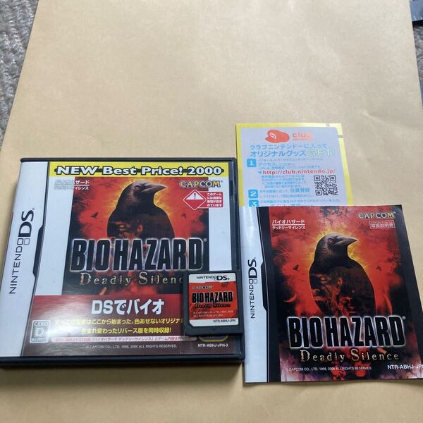 送料無料 ニンテンドーDS バイオハザード デッドリーサイレンス BIO HAZARD Deadly Silence DS NDS NINTENDODS NINTENDO ニンテンドー