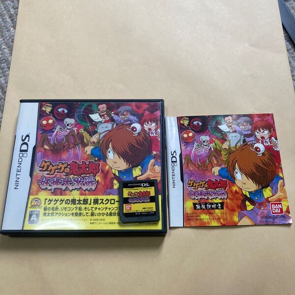 送料無料 DS ニンテンドーDS ゲゲゲの鬼太郎 妖怪大激戦 NDS NITNENDODS DSソフト 任天堂 ニンテンドー NINTENDO GEGEGE NO KITAROU
