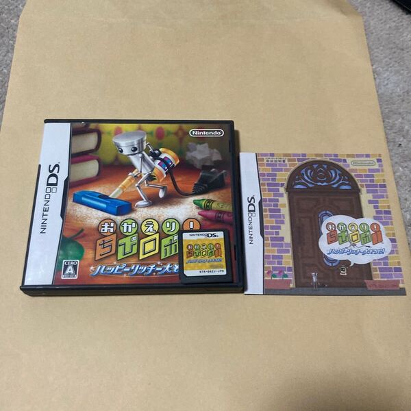 送料無料 DS ニンテンドーDS おかえり!ちびロボ! ハッピーリッチー大そうじ! NITNENDO NINTENDODS ニンテンドー NDS おかえり ちびロボ