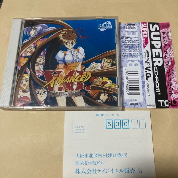 送料無料 PCE PCエンジン アドヴァンスト ヴァリアブル ジオ 帯 ハガキ付 ADVENCED V.G. HE System CD・ROM2 PC Engine SCD Super CDROM