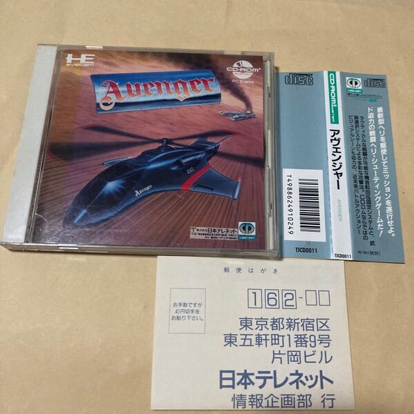 送料無料 PCE PCエンジン アヴェンジャー AVENGER 帯 ハガキ付 HE System CD・ROM2 PC Engine SCD Super CDROM