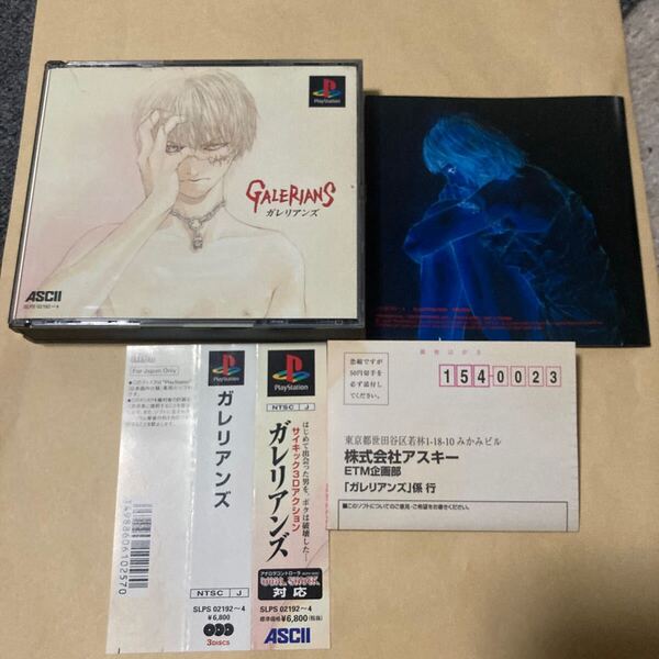 送料無料 PS プレイステーション ガレリアンズ 帯 ハガキ付 GALERIANS PlayStation PS1 PSソフト