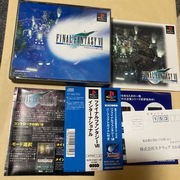 送料無料 PS プレイステーション ファイナルファンタジーⅦ インターナショナル PlayStation PS1 FINAL FANTASY 7 INTERNATIONAL