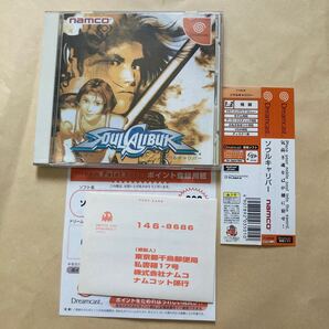 送料無料 DC ドリームキャスト ソウルキャリバー 帯 ハガキ等付 DreamCast SEGA セガ SOUL CALBUR DCソフト ドリキャス