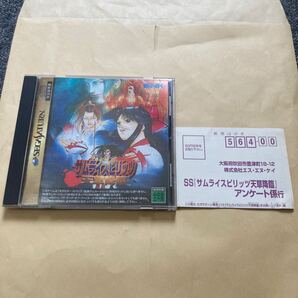 送料無料 SS セガサターン サムライスピリッツ 天草降臨 SEGA SATURN SSソフト AMAKUSA'S REVENGE Samurai Spirits