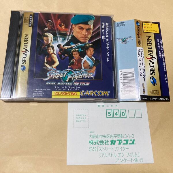 送料無料 SS セガサターン ストリートファイター リアルバトル オン フィルム 帯等付 STREET FIGHTER REAL BATTLE ON FILM SEGA SATURN