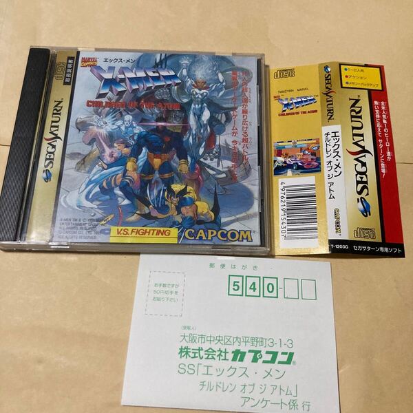 送料無料 SS セガサターン エックスメン チルドレン オブ ジ アトム 帯 ハガキ付 X-MEN CHILDREN OF THE ATOM SEGA SATURN SSソフト
