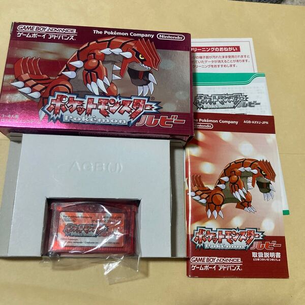 送料無料 GBA ゲームボーイアドバンス ポケットモンスター ルビー 箱 説明書等付 GAMEBOY ADVANCE POCKET MONSTERS RUBY POKEMON ソフト