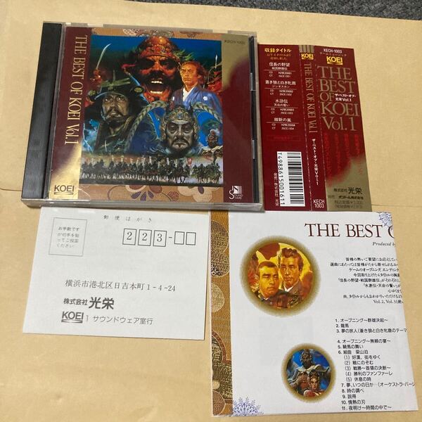 送料無料 レア THE BEST OF KOEI Vol.1 ザ・ベスト・オブ・光栄 サウンドトラック コーエイ 信長の野望 水滸伝 維新の嵐 蒼き狼と白き牝鹿