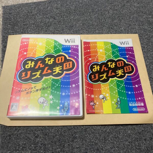 送料無料 Wii みんなのリズム天国 NINTENDO ニンテンドー Wiiソフト ウィー