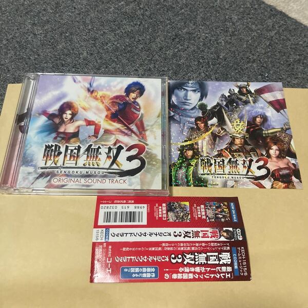 送料無料 戦国無双3 オリジナルサウンドトラック 帯 ステッカー付き ORIGINAL SOUND TRACK Wii ウィー SENGOKU MUSOU サントラ KOEI
