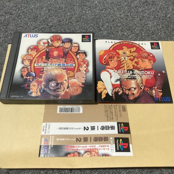 送料無料 PS プレイステーション 豪血寺一族2 ちょっとだけ最強伝説 帯付 PS1 PlayStation PSソフト GOUKETUJI-ICHIZOKU 2