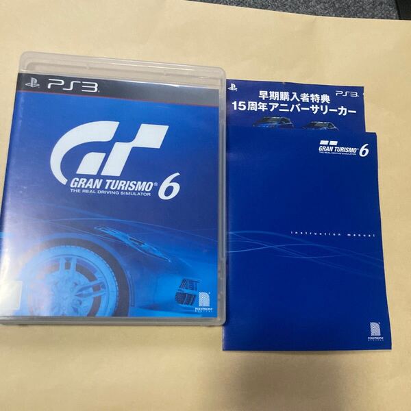送料無料 PS3 プレイステーション3 グランツーリスモ6 GRAN TURISMO 3 PlayStation3 PS3ソフト