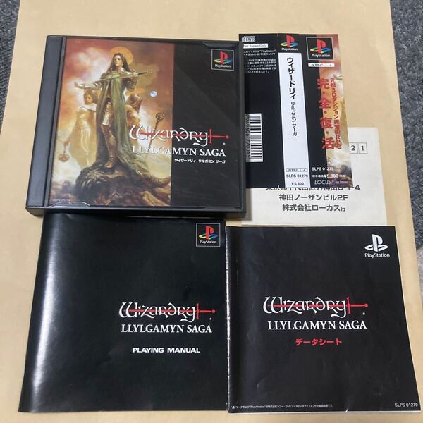 送料無料 PS プレイステーション ウィザードリィ リルガミンサーガ 帯 ハガキ等付 PS1 PlayStation WIZARDRY LLYLGAMYN SAGA PSソフト