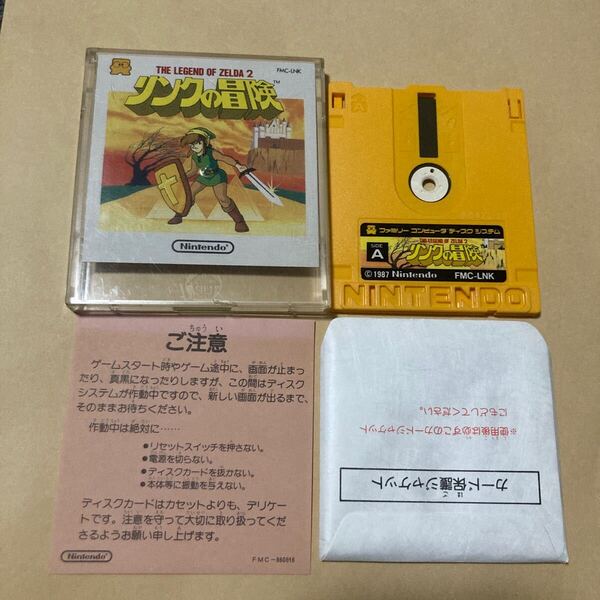 FDS ディスクシステム リンクの冒険 DISK SYSTEM FC ファミコン FAMILY COMPUTER FAMICOM ファミコン THE LEGEND OF ZELDA 2
