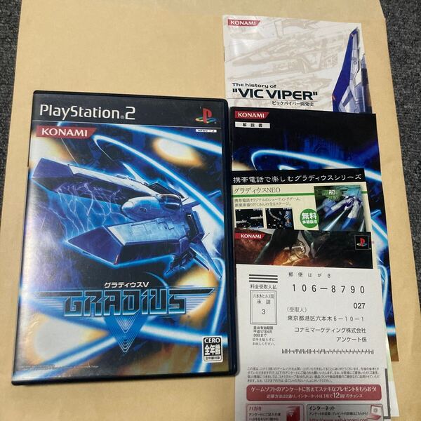 送料無料 PS2 プレイステーション2 グラディウスV PlayStation2 PSソフト グラディウス5 GURADIUS 5 プレステ2