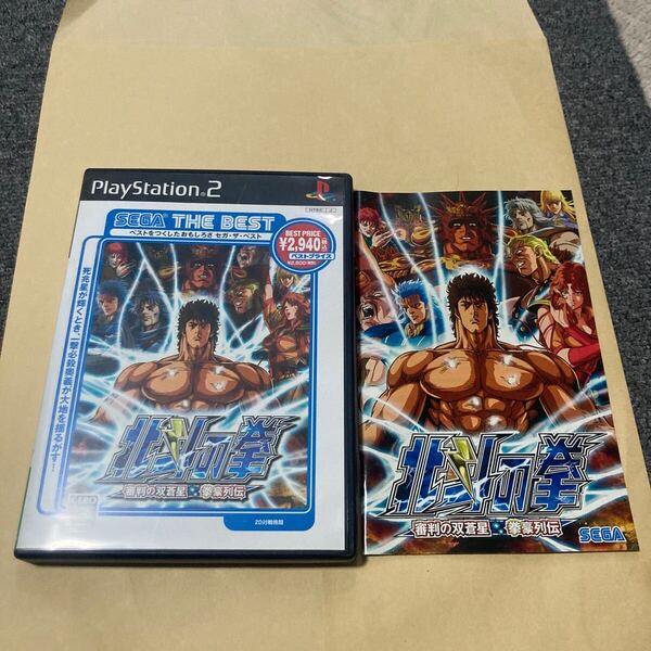 送料無料 PS2 プレイステーション2 北斗の拳 審判の双蒼星 拳豪列伝 PlayStation2 PS2ソフト SEGA The Best