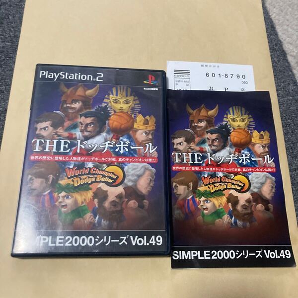 送料無料 PS2 プレイステーション2 THE ドッジボール SIMPLE2000シリーズ VOL.49 PlayStation2 PS2ソフト World Champion Dodge baller