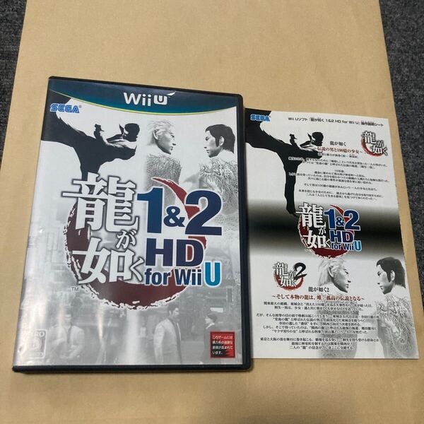 送料無料 WiiU 龍が如く 1&2 HD for Wii U ウィー ソフト 1 2