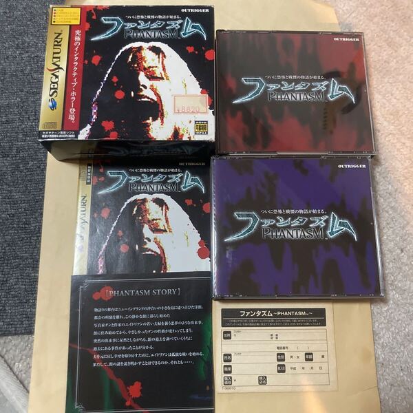 送料無料 SS セガサターン ファンタズム 箱 ハガキ等付 PHANTASM SSソフト SEGA SATURN OUTRIGGER