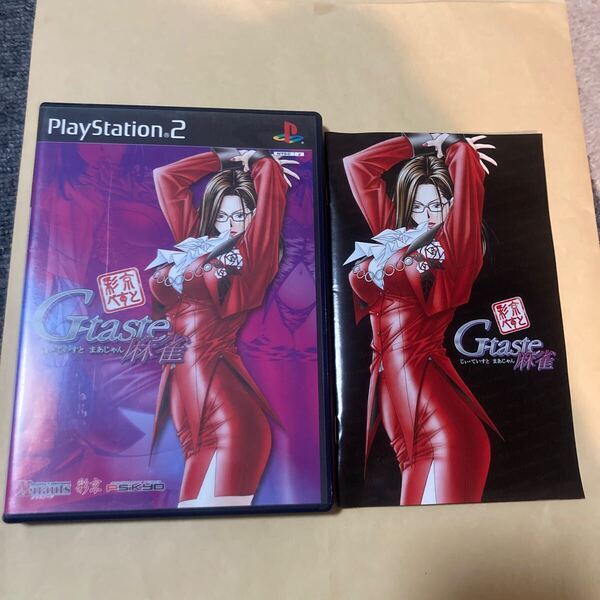 送料無料 PS2 プレイステーション2 G-taste 麻雀 彩京べすと ジーテイスト PlayStation2 PS2ソフト じぃ・ていすと まあじゃん