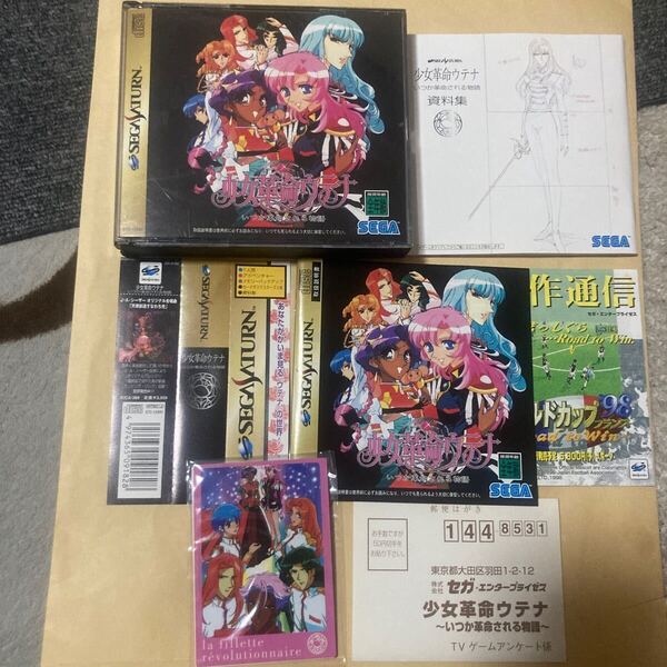 送料無料 SS セガサターン 少女革命ウテナ いつか革命される物語 帯 ハガキ カード等付属 SEGA SATURN SSソフト