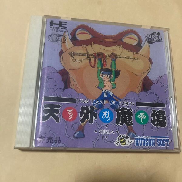 送料無料 PCE PCエンジン 天外魔境 ZIRIA CD-ROM2 HE System CD・ROM2 PC Engine SCD Super CDROM CD-ROM FAR EAST OF EDEN