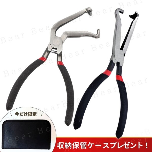 カプラー外し 曲げ プライヤー カップリングツール 曲がり 工具 コネクター カプラー 車 コネクター外し 燃料ホース 配線 整備 2本セット