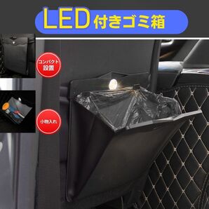 LEDライト 車 ゴミ箱 ダストボックス 大容量 車収納ケース 多機能 マグネット ビニール袋 自動点灯 防水 座席後ポケット