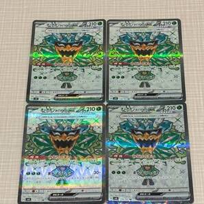 ポケモンカード オーガポンいどのめんex SR 4枚セット 変幻の仮面