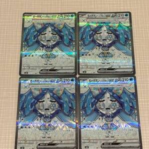ポケモンカード オーガポンいどのめんex SR 4枚セット 変幻の仮面