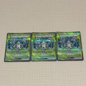 ポケモンカード オーガポンいどのめんex SAR 3枚セット シャイニートレジャーex