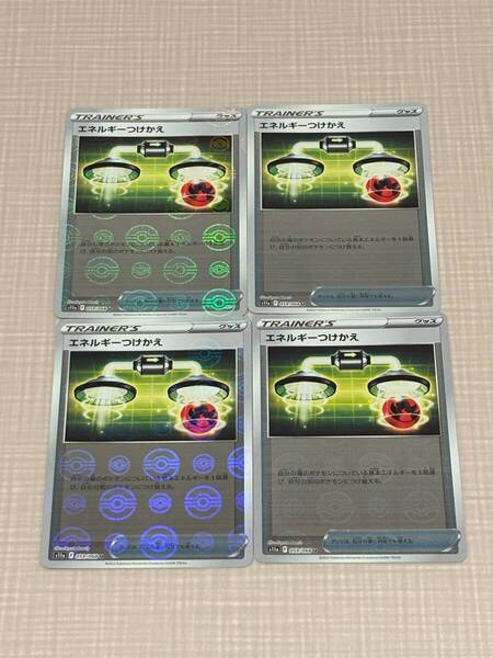 ポケモンカード エネルギーつけかえ モンスターボールミラー 4枚セット 白熱のアルカナ