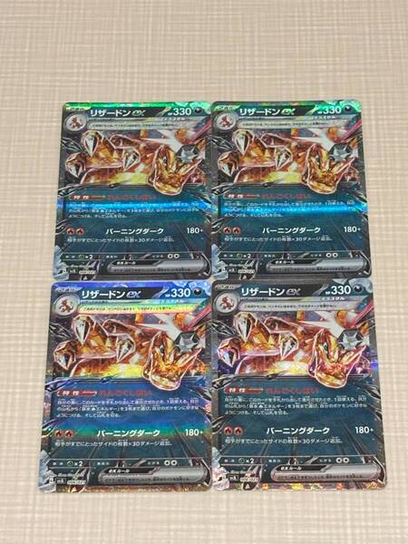 ポケモンカード リザードンex 4枚セット バトルマスターデッキ テラスタル リザードンex