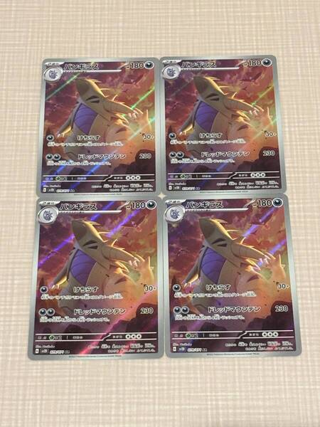 ポケモンカード バンギラス AR 4枚セット クレイバースト