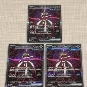 ポケモンカード テツノブジンex SAR 3枚セット テラスタルフェスex