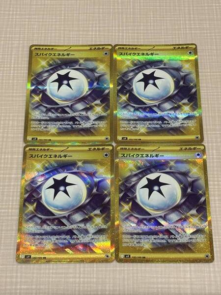 ポケモンカード スパイクエネルギー UR 4枚セット バトルパートナーズ