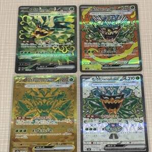 ポケモンカード オーガポンいどのめんex SR SAR UR 4枚セット 変幻の仮面 テラスタルフェスex