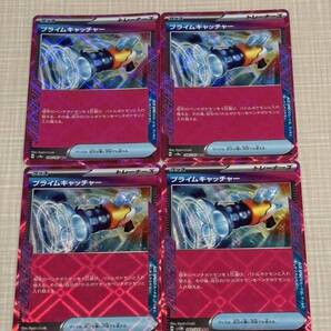 ポケモンカード プライムキャッチャー ACE 4枚セット サイバージャッジ テラスタルフェスex