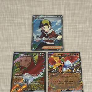 ポケモンカード ヒビキのホウオウex RR SR ヒビキの冒険 SR 3枚セット 熱風のアリーナ