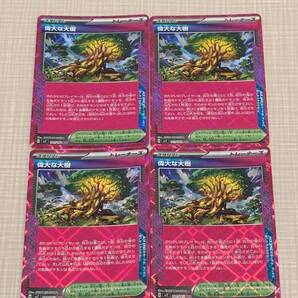 ポケモンカード 偉大な大樹 ヒーローマント ネオアッパーエネルギー ラウドボーンex 16枚セット