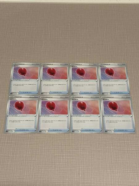ポケモンカード ふうせん 8枚セット シャイニースターV