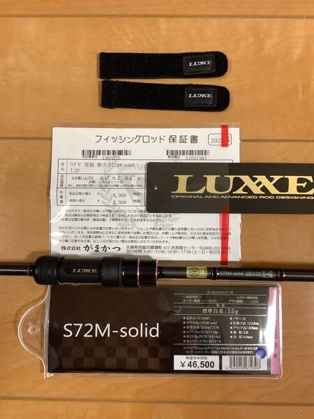 がまかつ ラグゼ 宵姫 華弐 S72M-solid 未使用品
