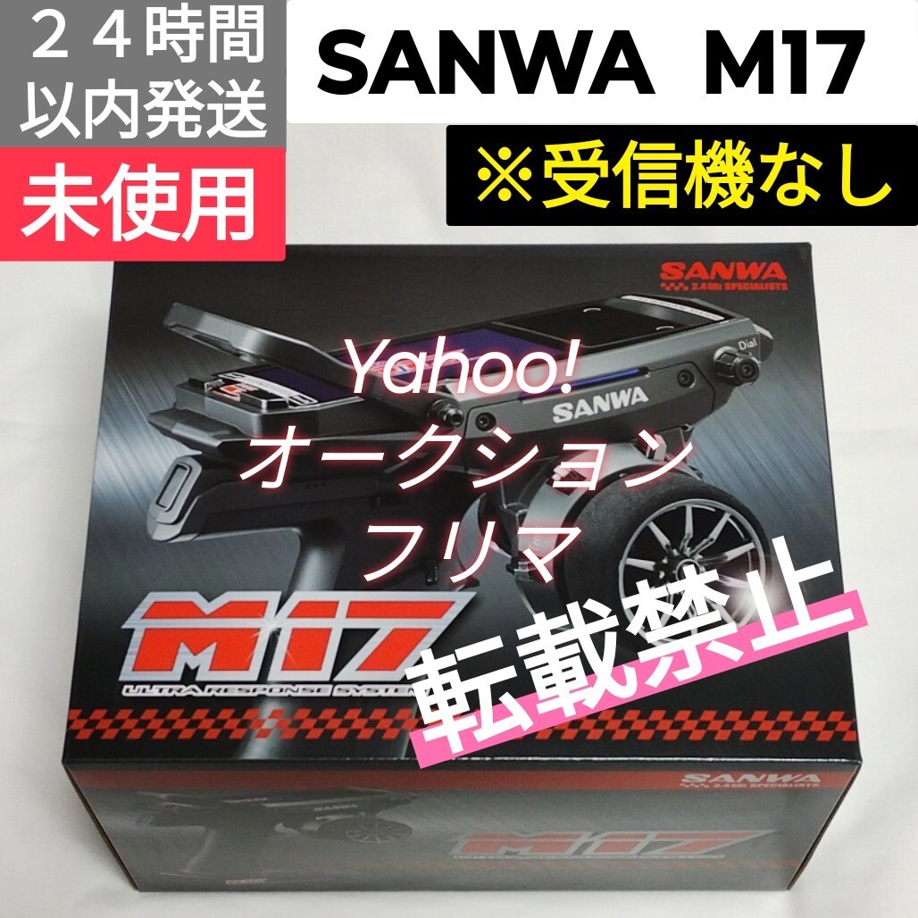2025年最新】Yahoo!オークション -サンワ プロポ(送信機)の中古