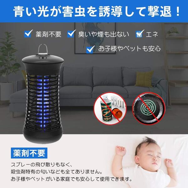 蚊取り器 屋内専用 UV光源誘引式 薬剤不要 静か 省エネ 電撃殺虫器