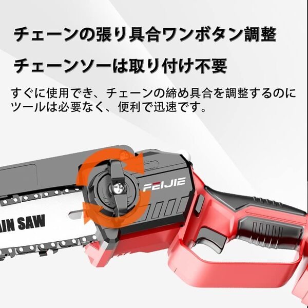 人気 充電式ミニチェーンソー8インチ 自動給油機能搭載 ブラシレスモーター 21