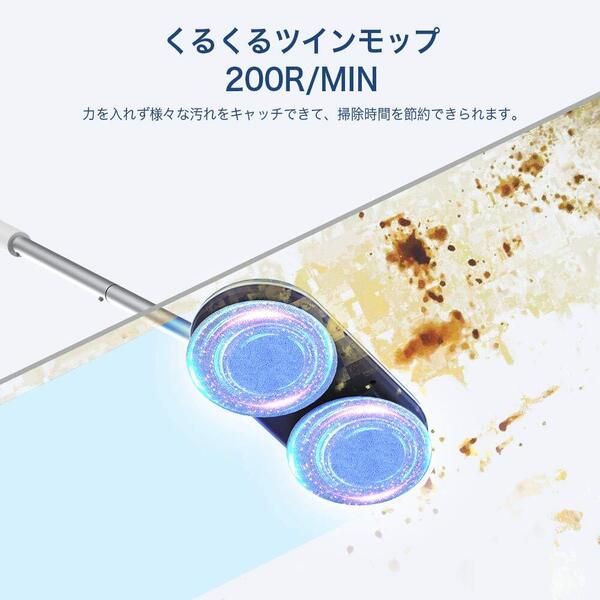 ☆コードレス電動モップクリーナー 回転モップ 床掃除 新登場! ユーザー好評 長