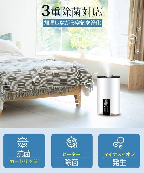 ハイブリッド加湿器 超音波&加熱式 大容量5L