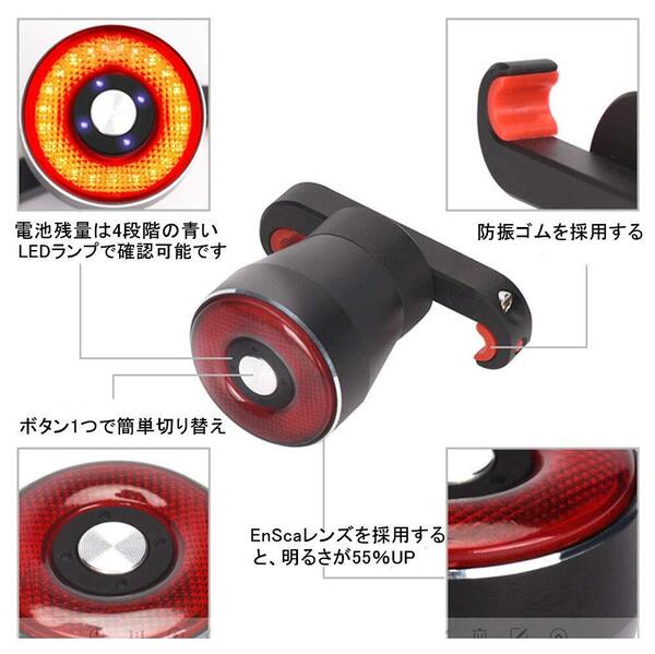 ブレーキランプ アルミ合金製 高輝度 USB充電式 防水 テールライト 自転車