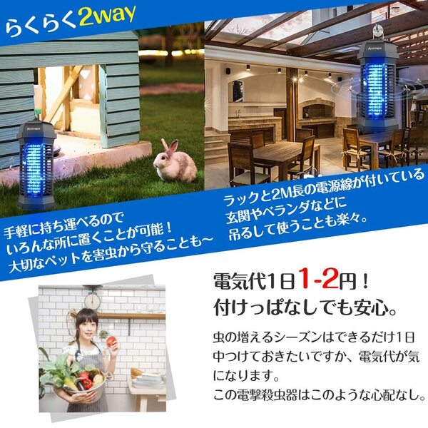 コバエ取り機 電気蚊取り器 18W IPX4防水 電撃殺虫器 捕虫器